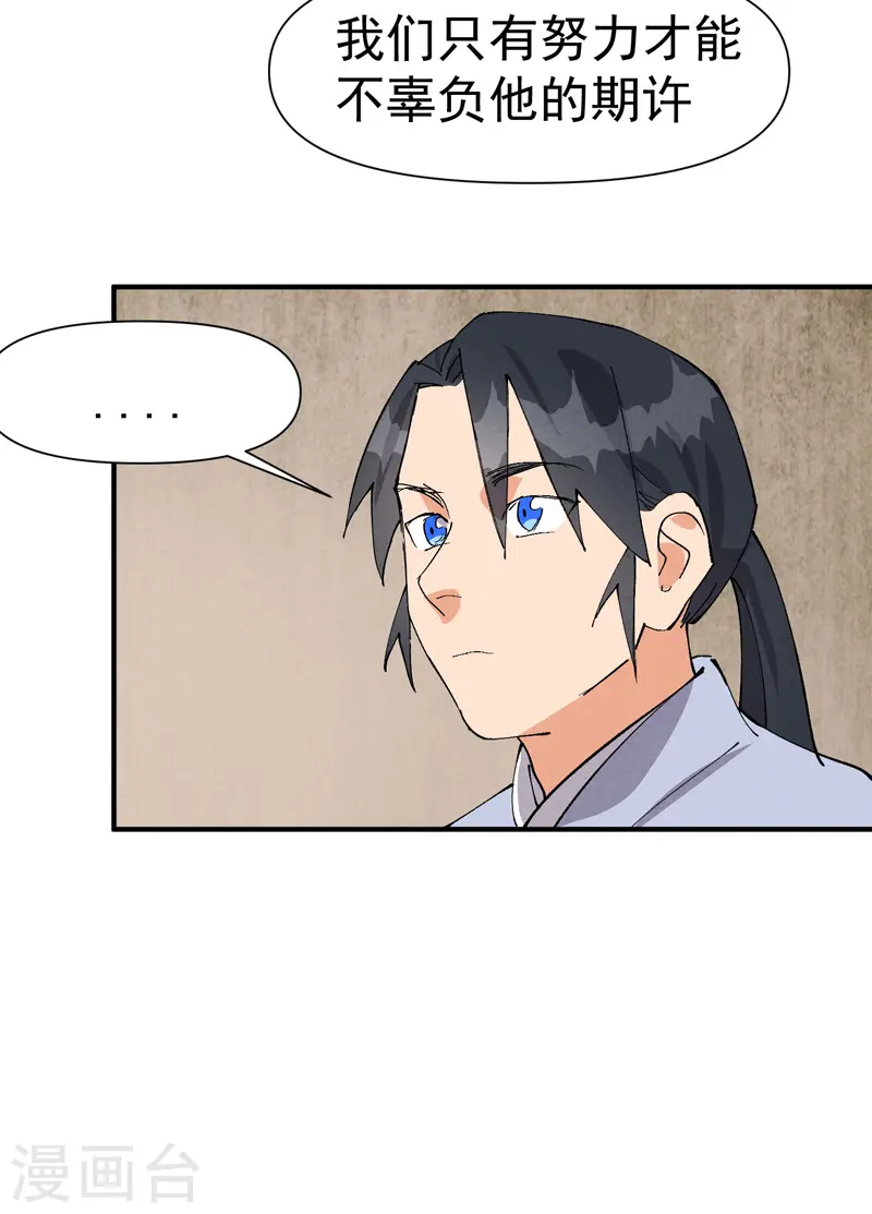 第59话 赚钱？ 第7页