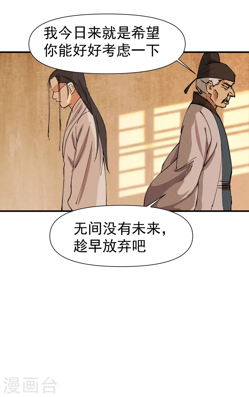 第59话 赚钱？ 第12页