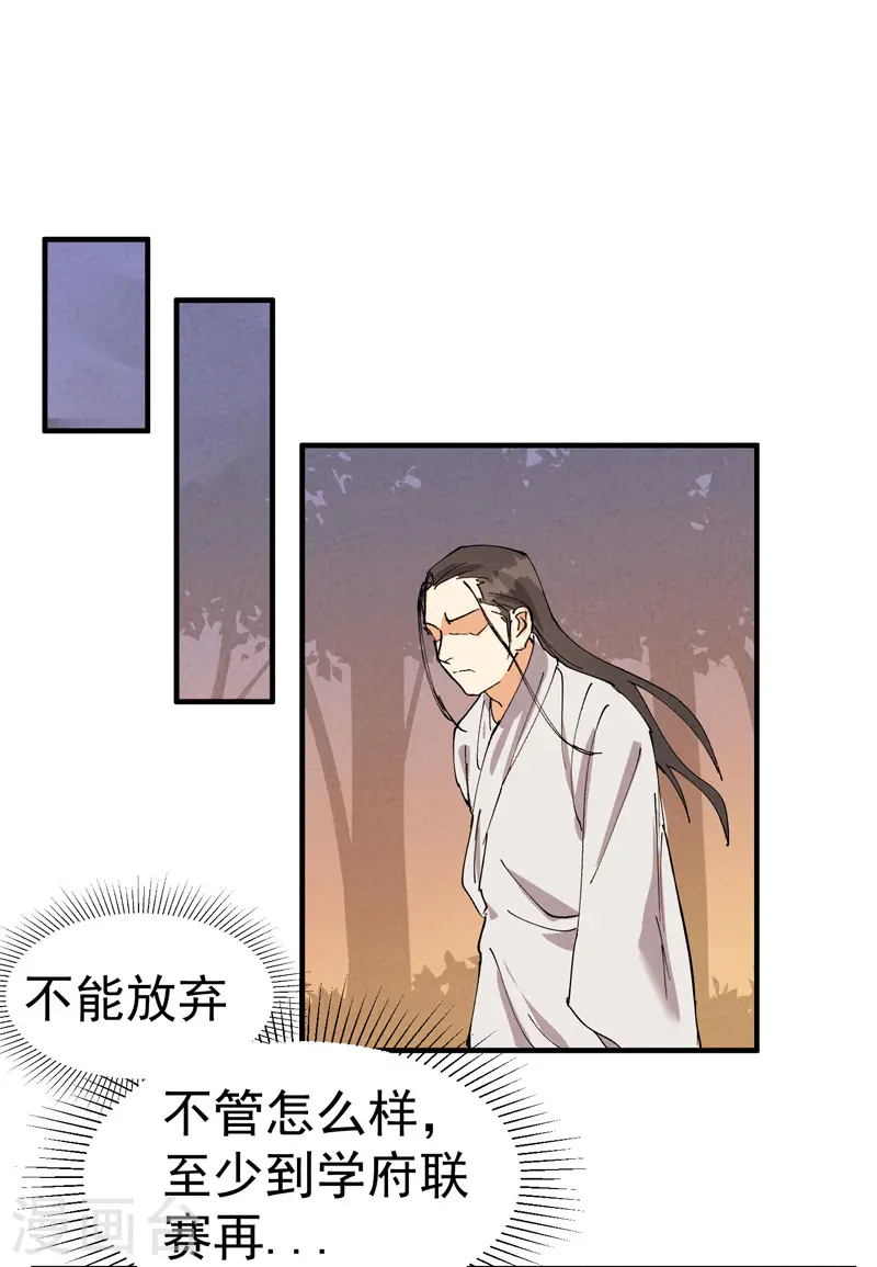 第59话 赚钱？ 第13页