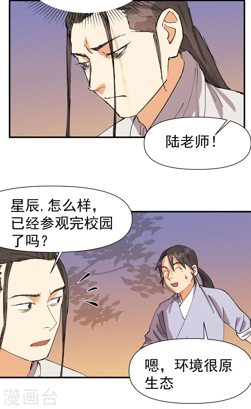 第59话 赚钱？ 第14页