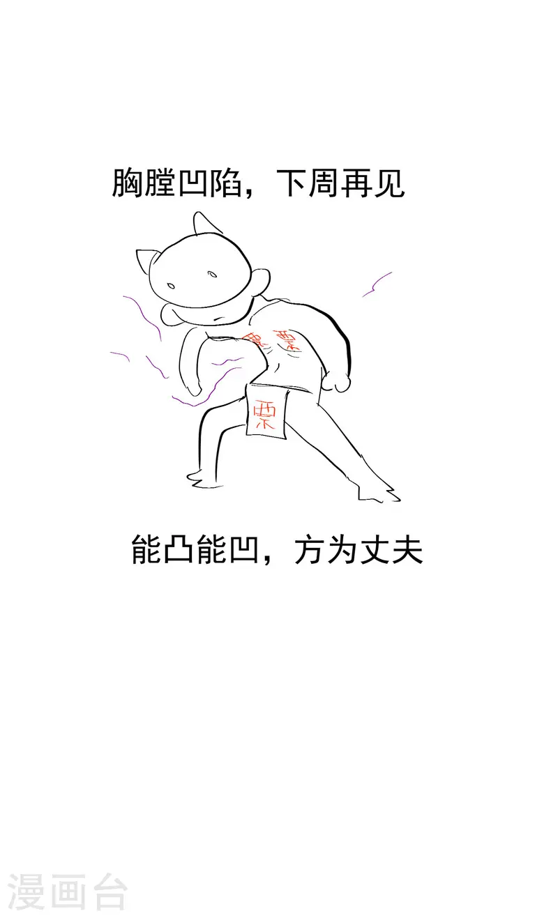 第59话 赚钱？ 第17页