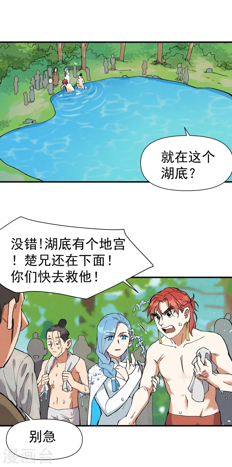 第58话 一穷二白 第1页