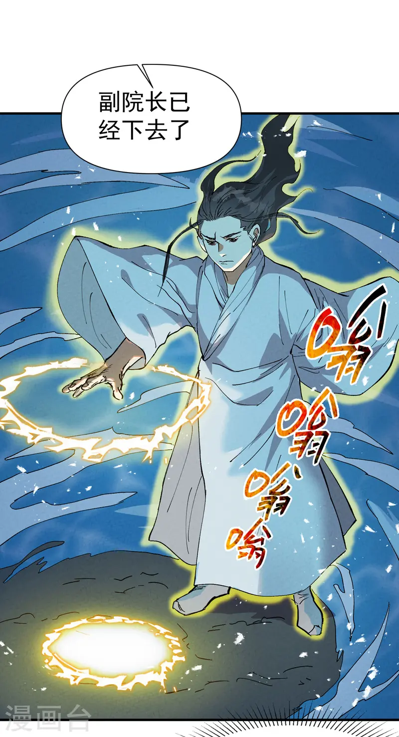 第58话 一穷二白 第2页