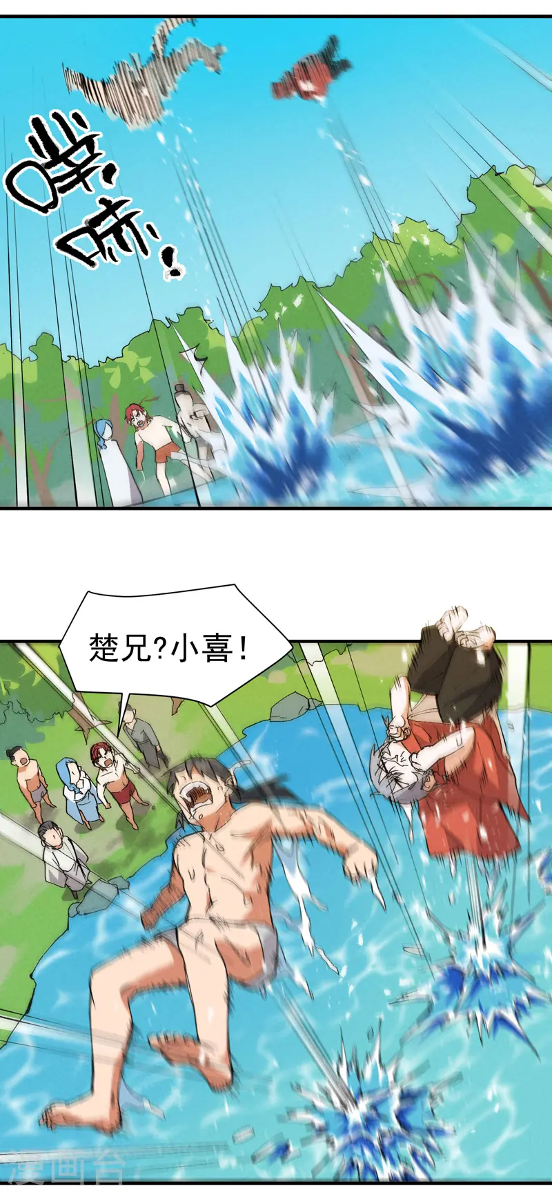 第58话 一穷二白 第4页