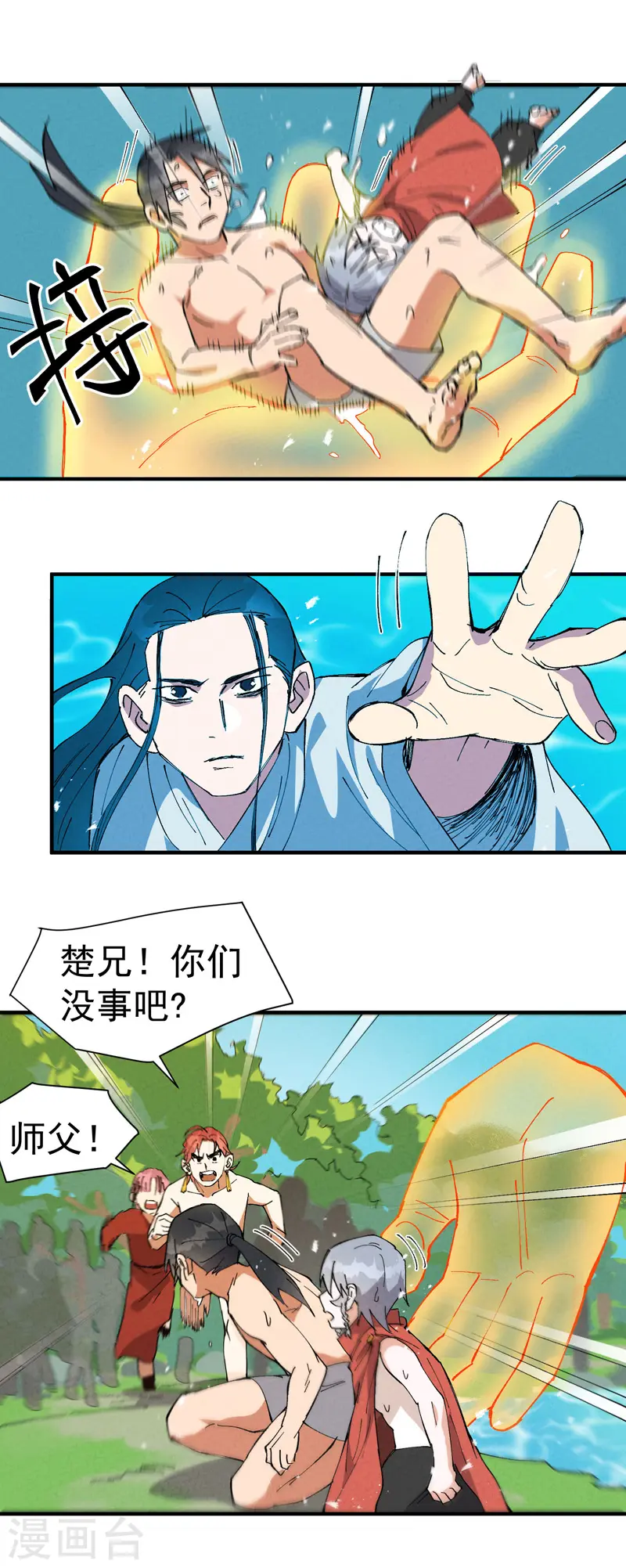 第58话 一穷二白 第5页