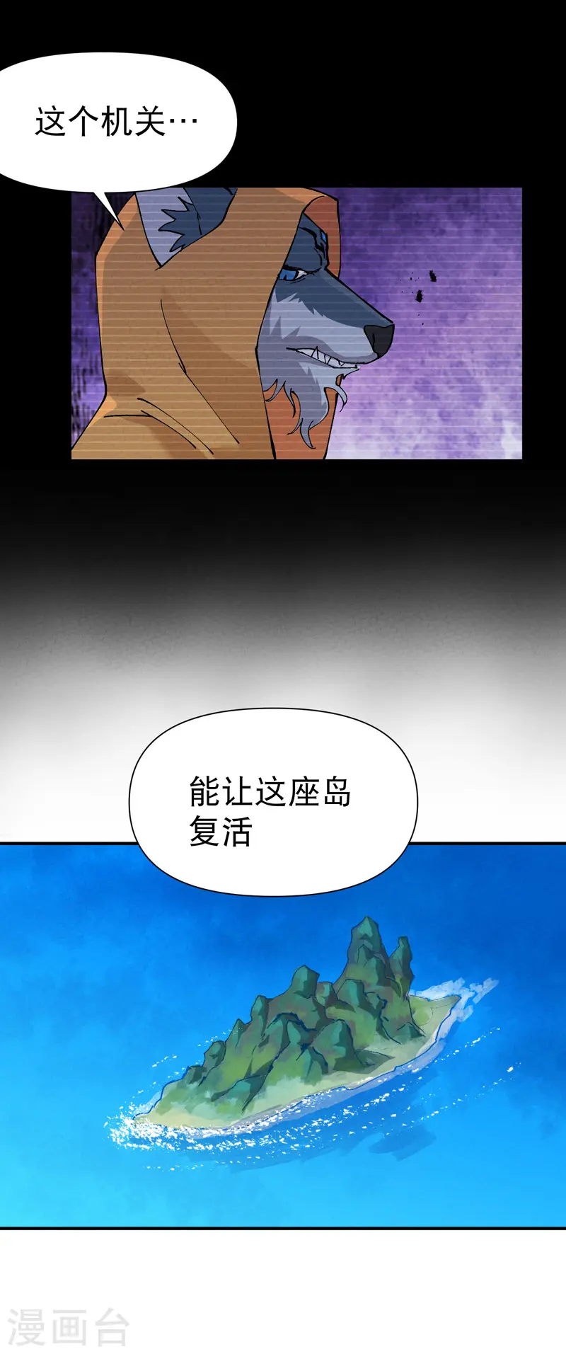 第58话 一穷二白 第12页