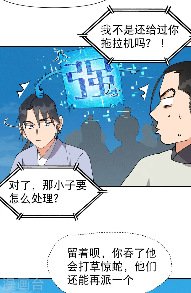 第58话 一穷二白 第15页