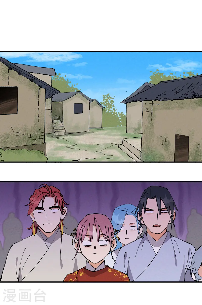 第58话 一穷二白 第22页