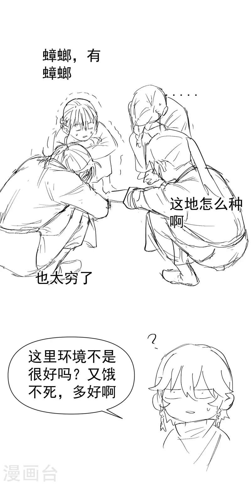 第58话 一穷二白 第32页