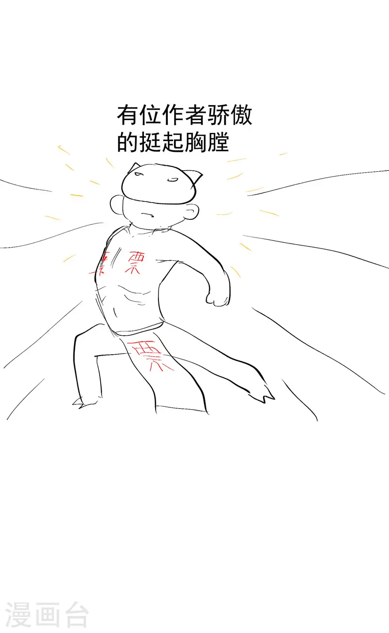 第58话 一穷二白 第33页