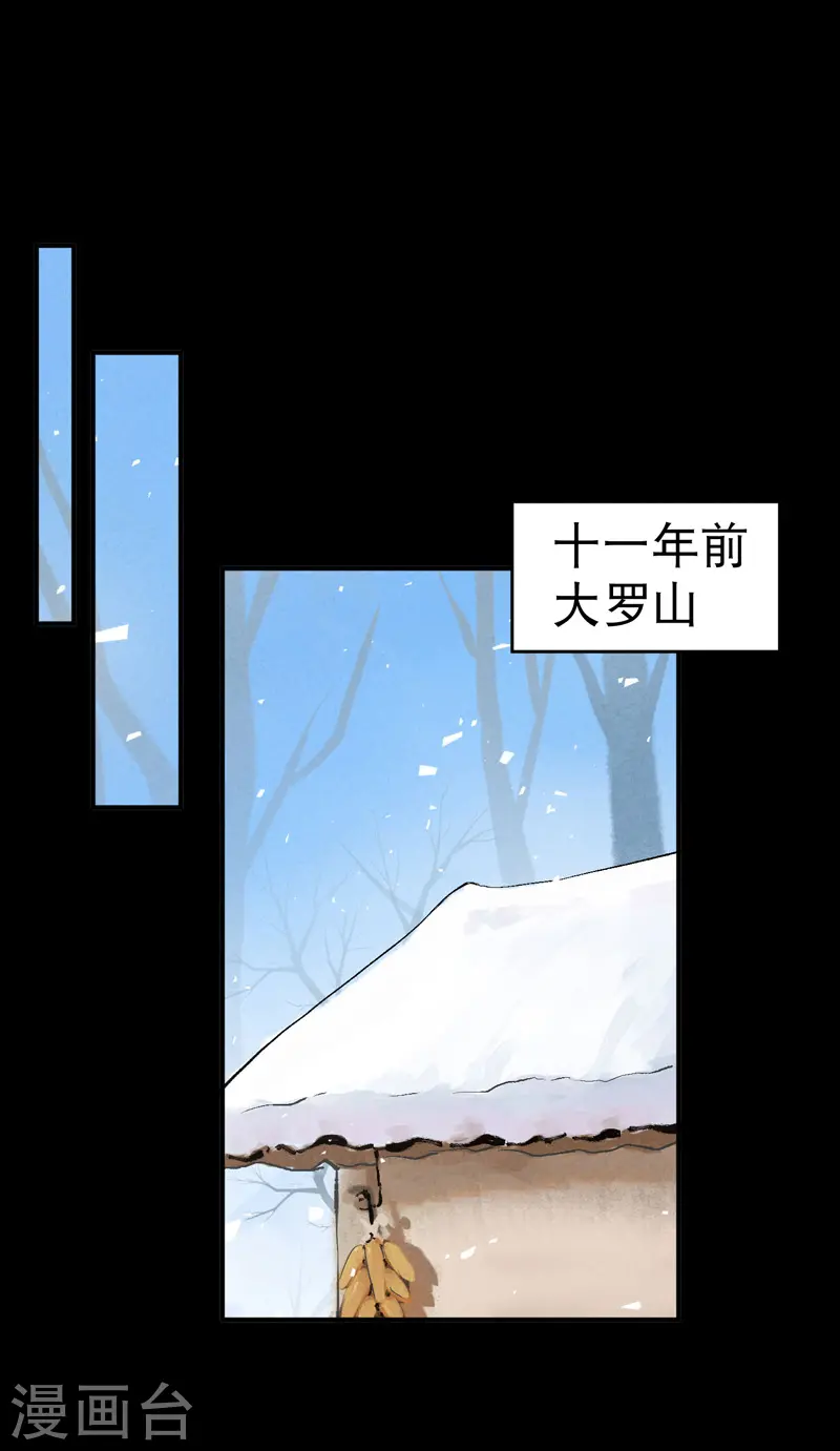 第57话 越狱4 第1页