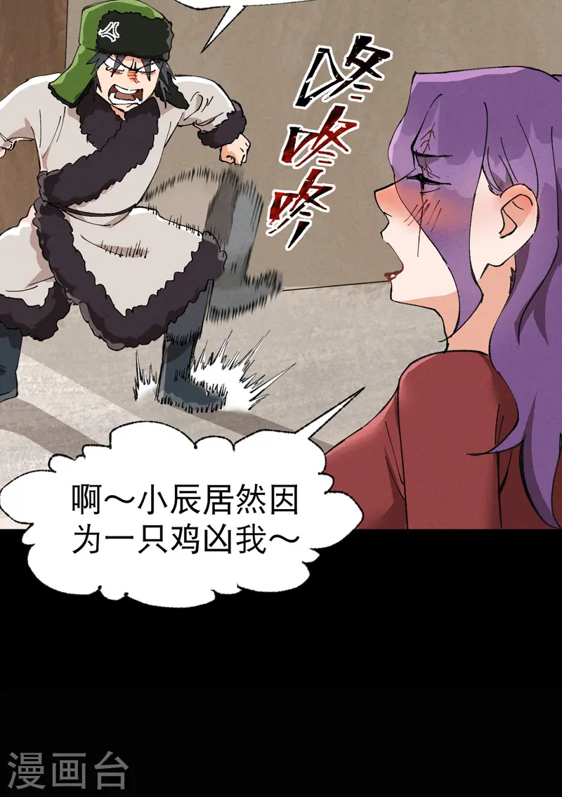 第57话 越狱4 第4页