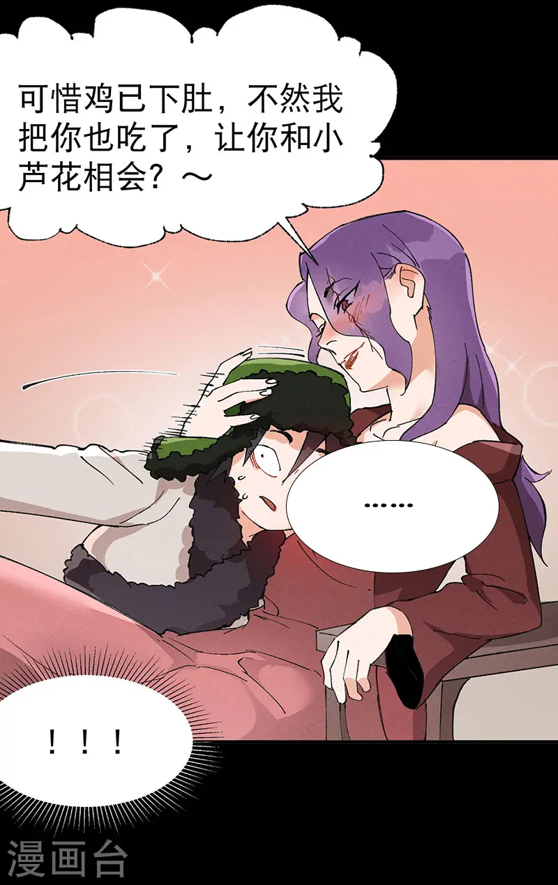 第57话 越狱4 第5页