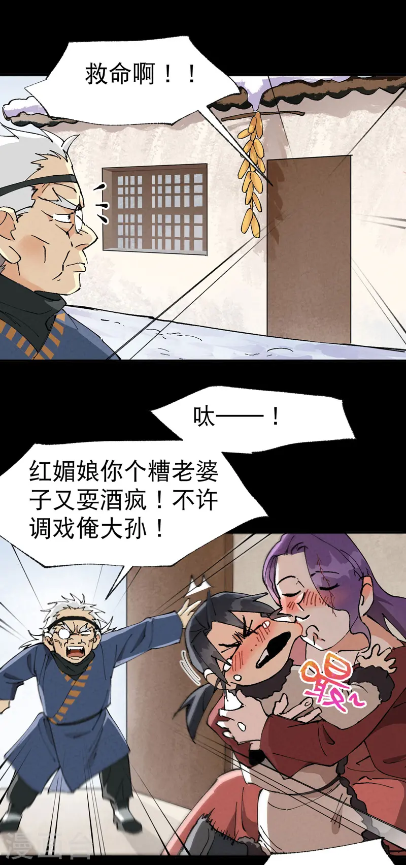 第57话 越狱4 第6页
