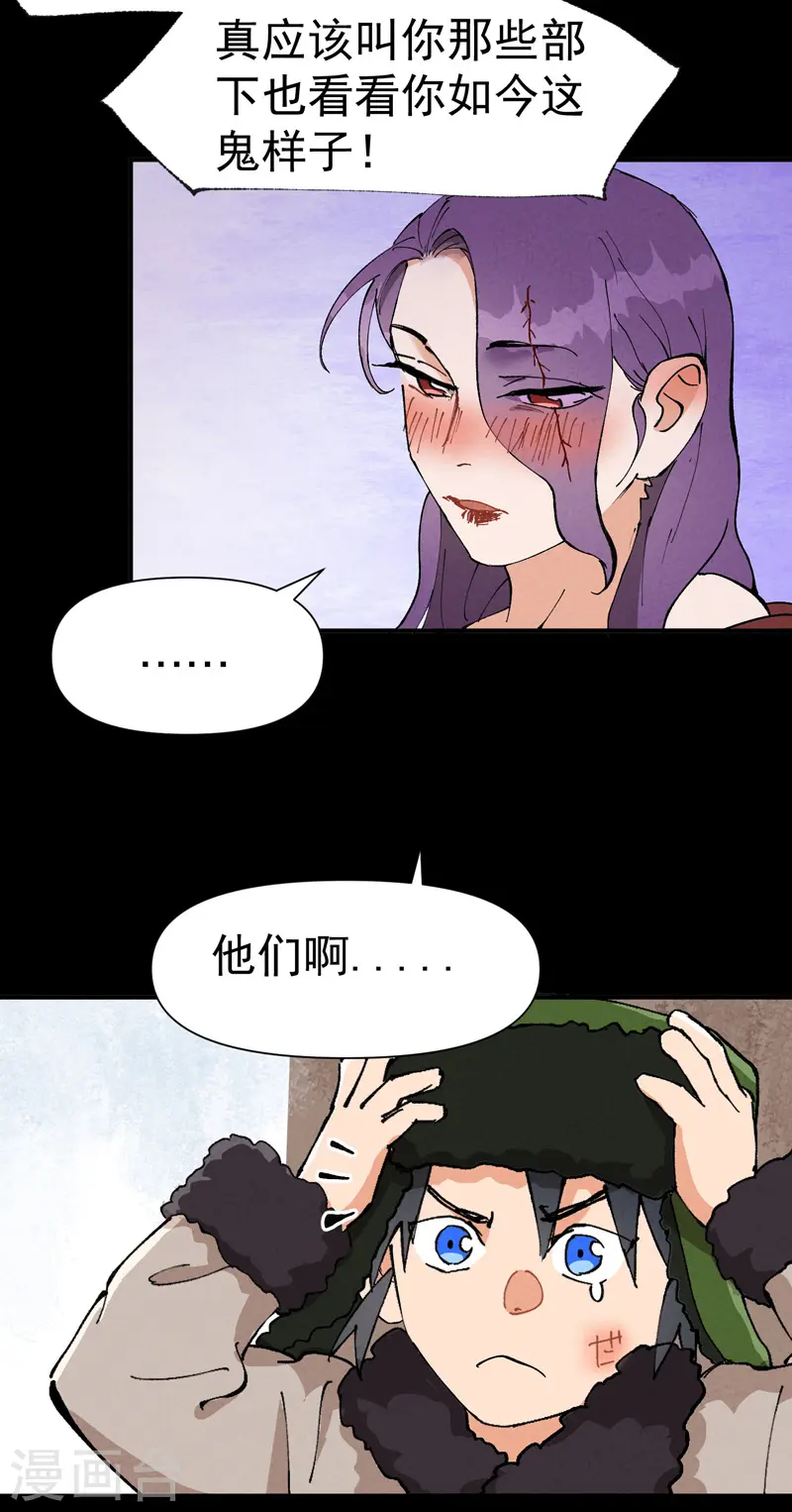 第57话 越狱4 第8页