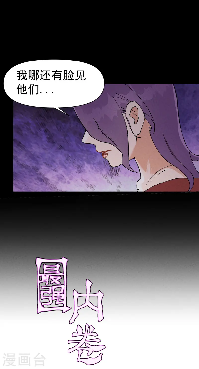 第57话 越狱4 第9页