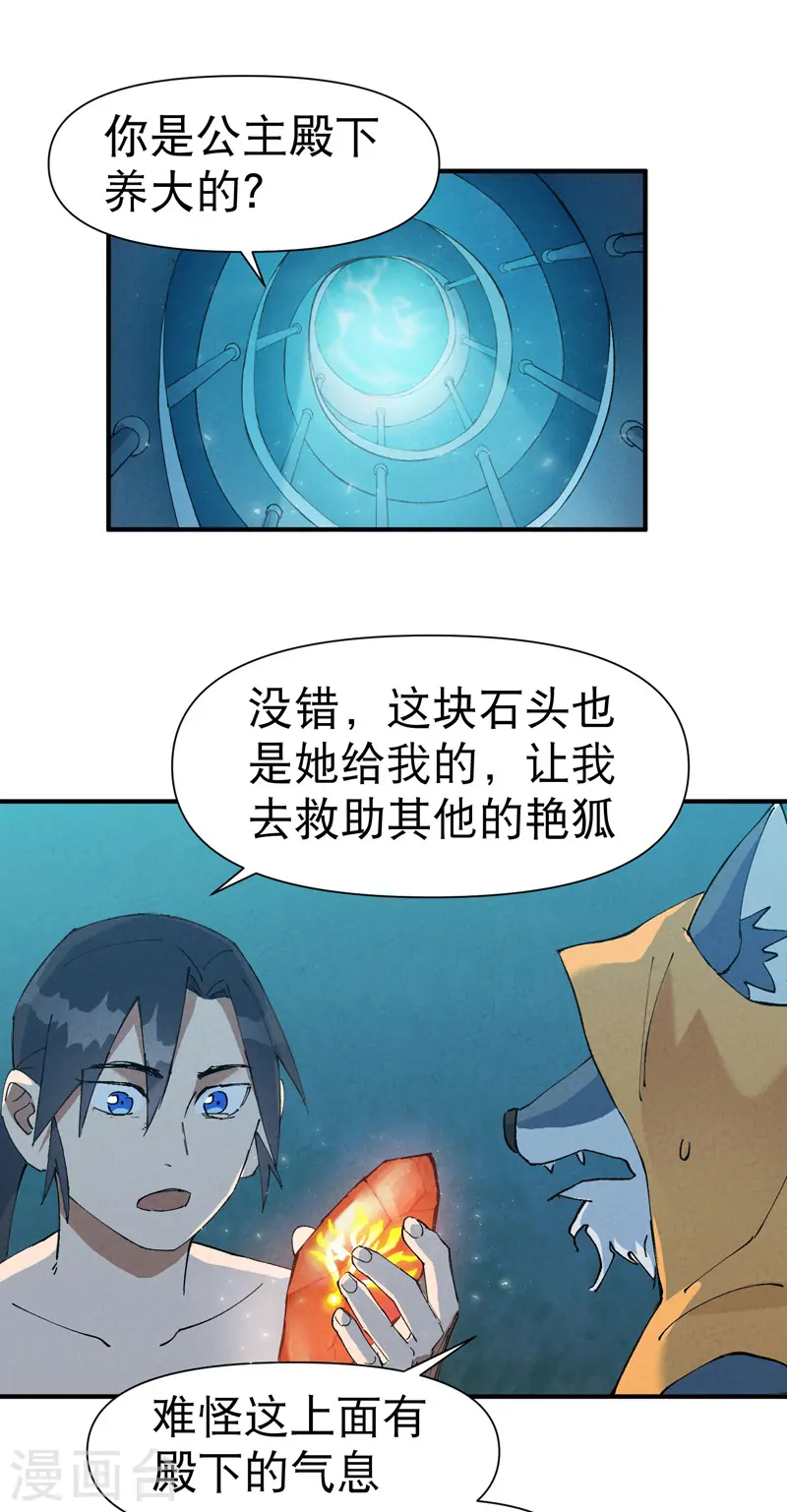 第57话 越狱4 第11页