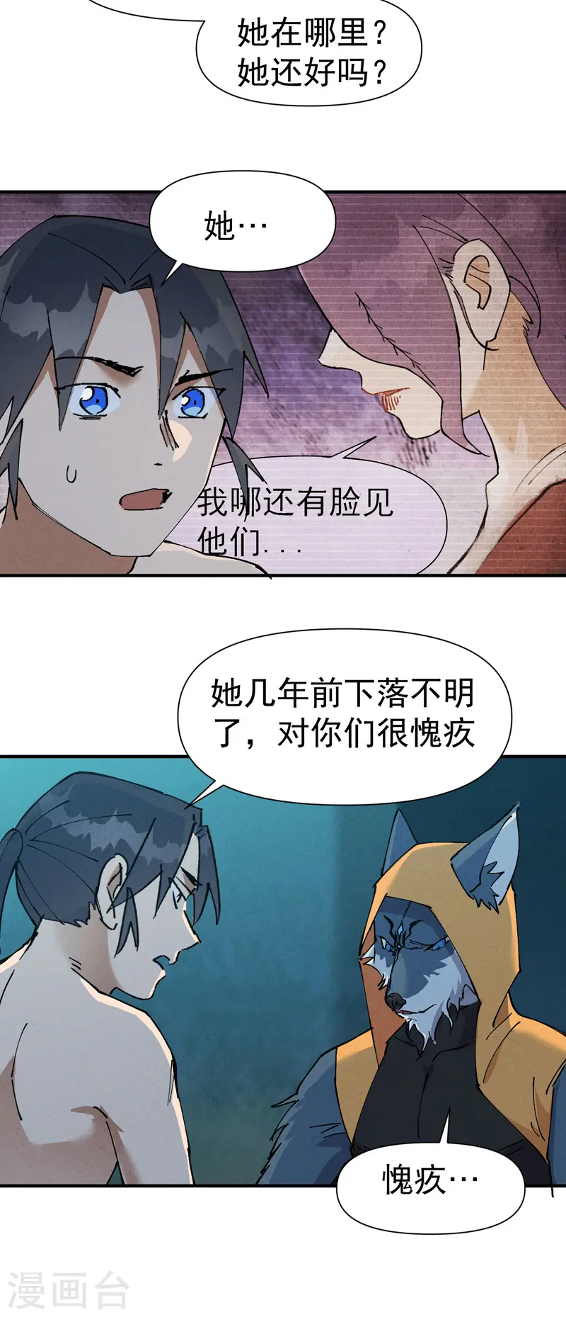 第57话 越狱4 第12页