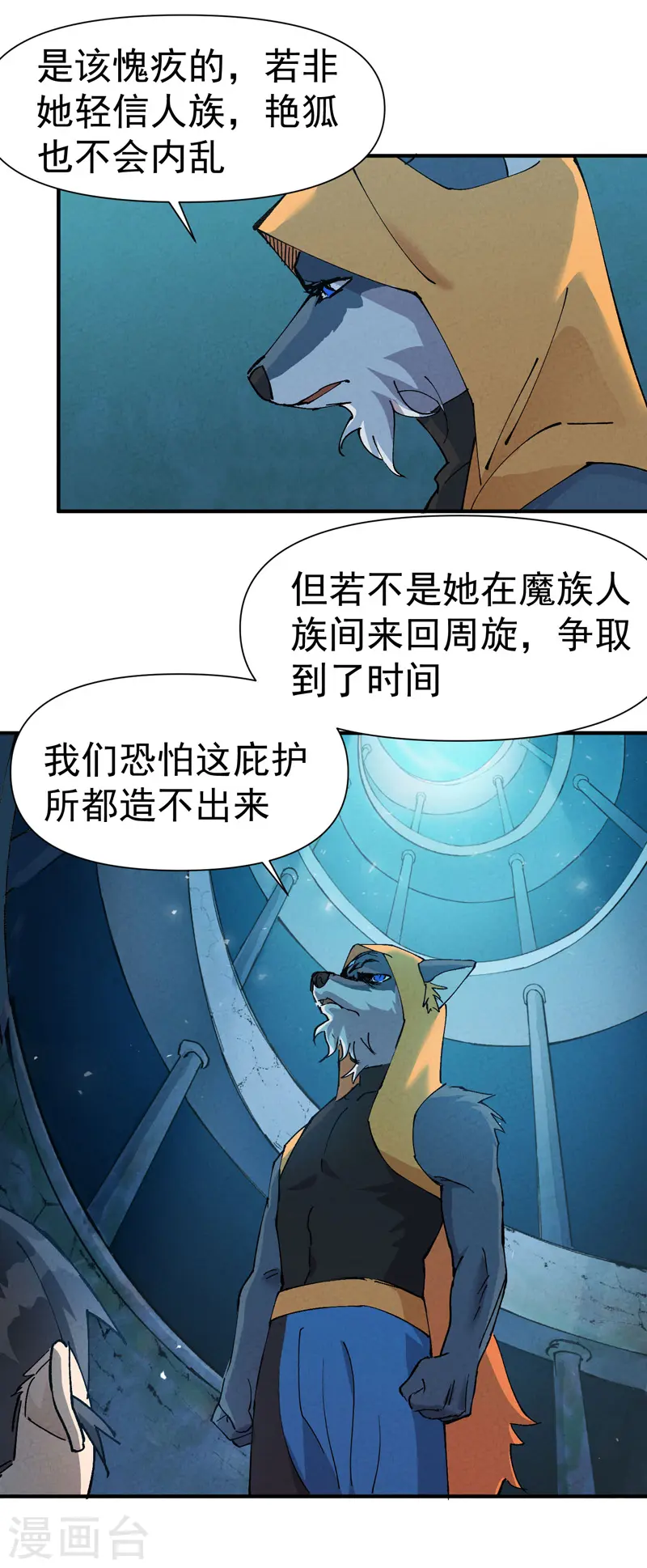 第57话 越狱4 第13页