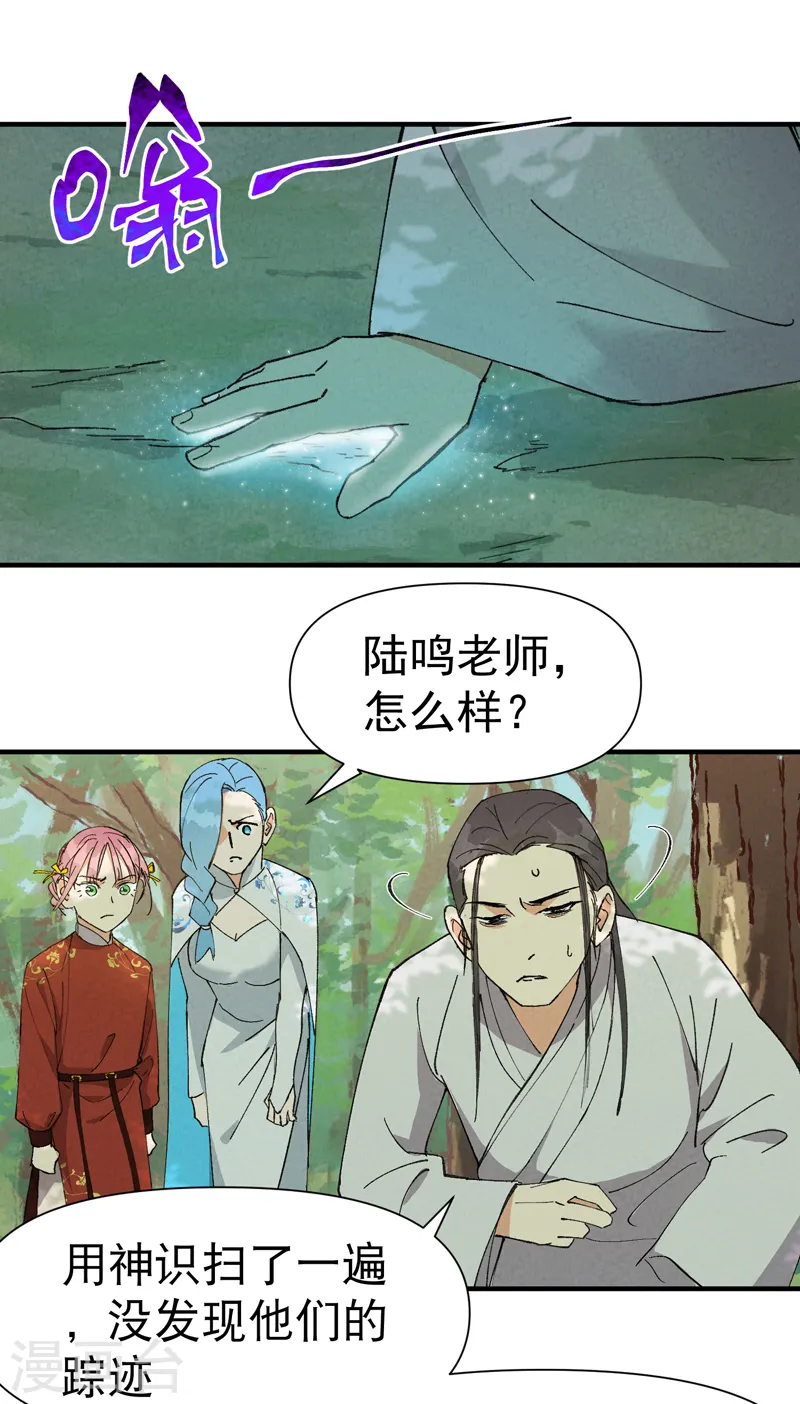 第56话 越狱3 第1页