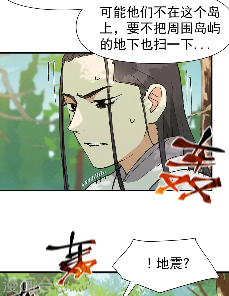 第56话 越狱3 第2页