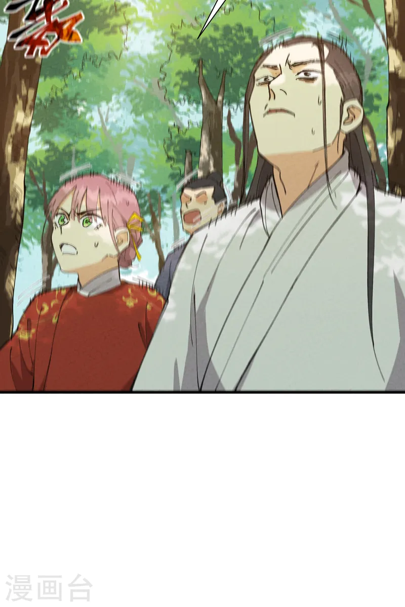 第56话 越狱3 第3页