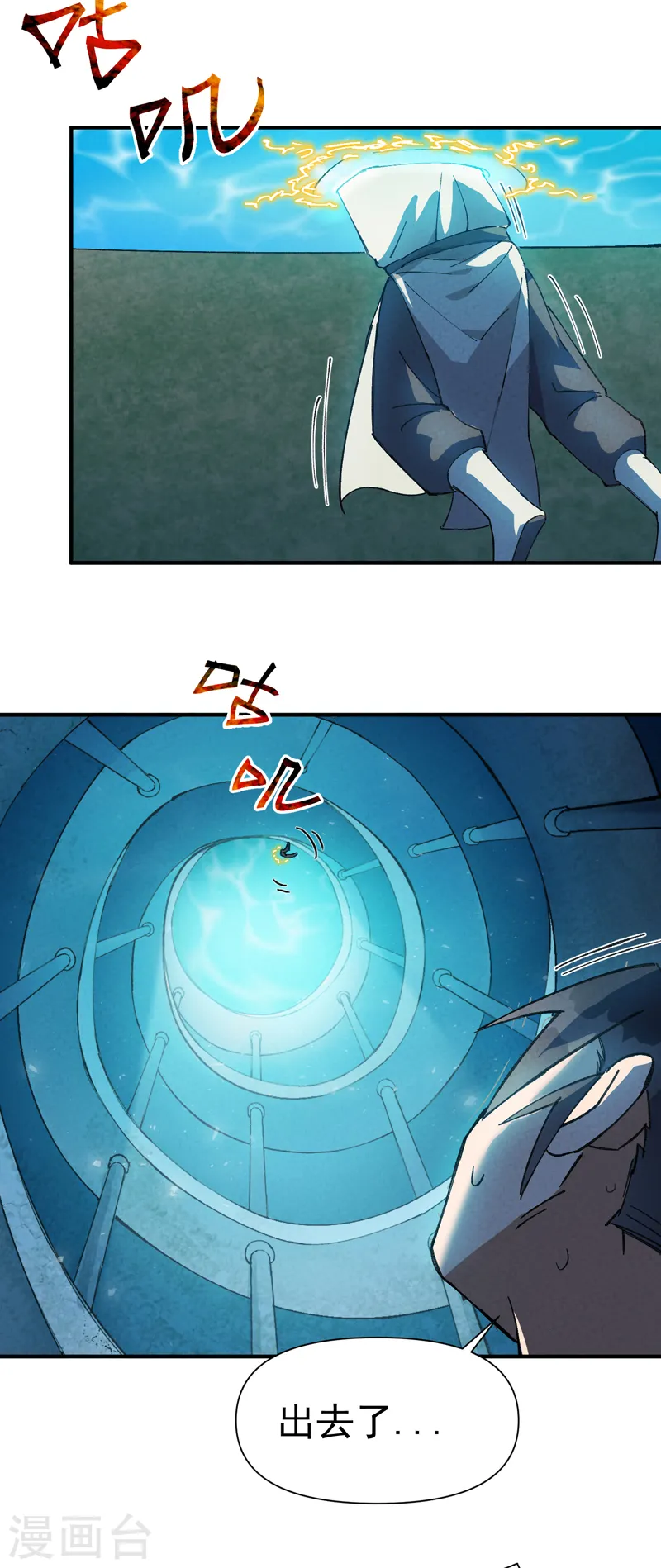 第56话 越狱3 第7页