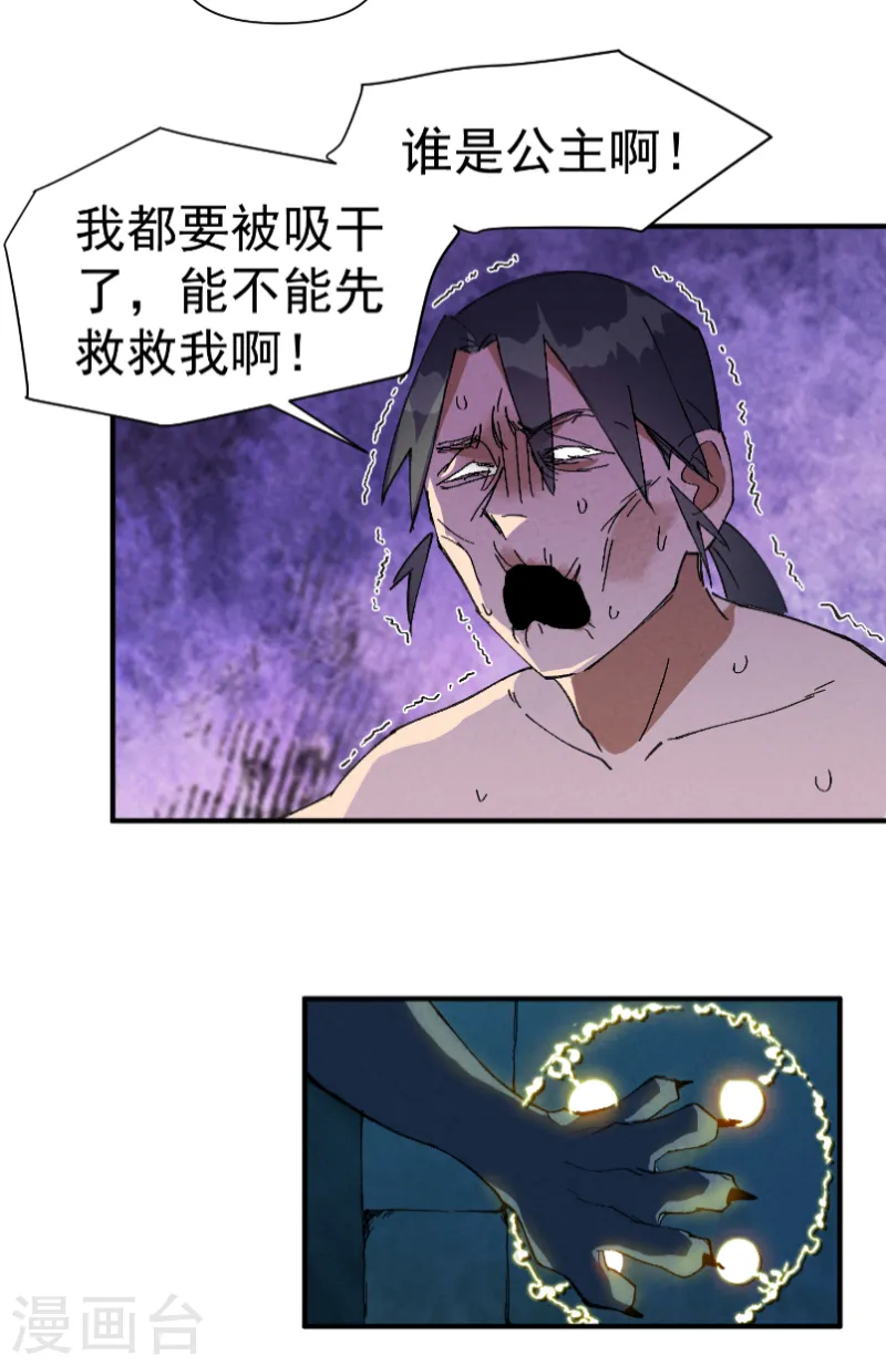 第56话 越狱3 第9页