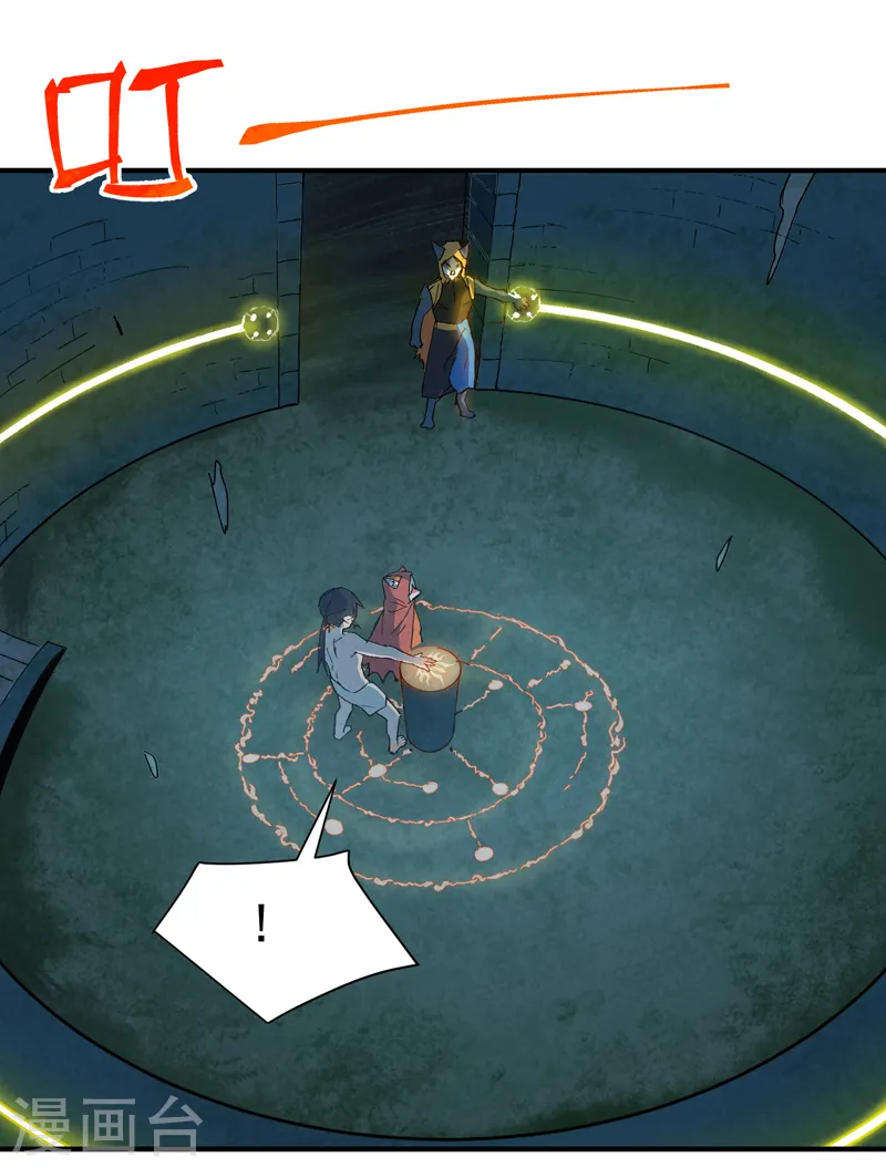 第56话 越狱3 第10页