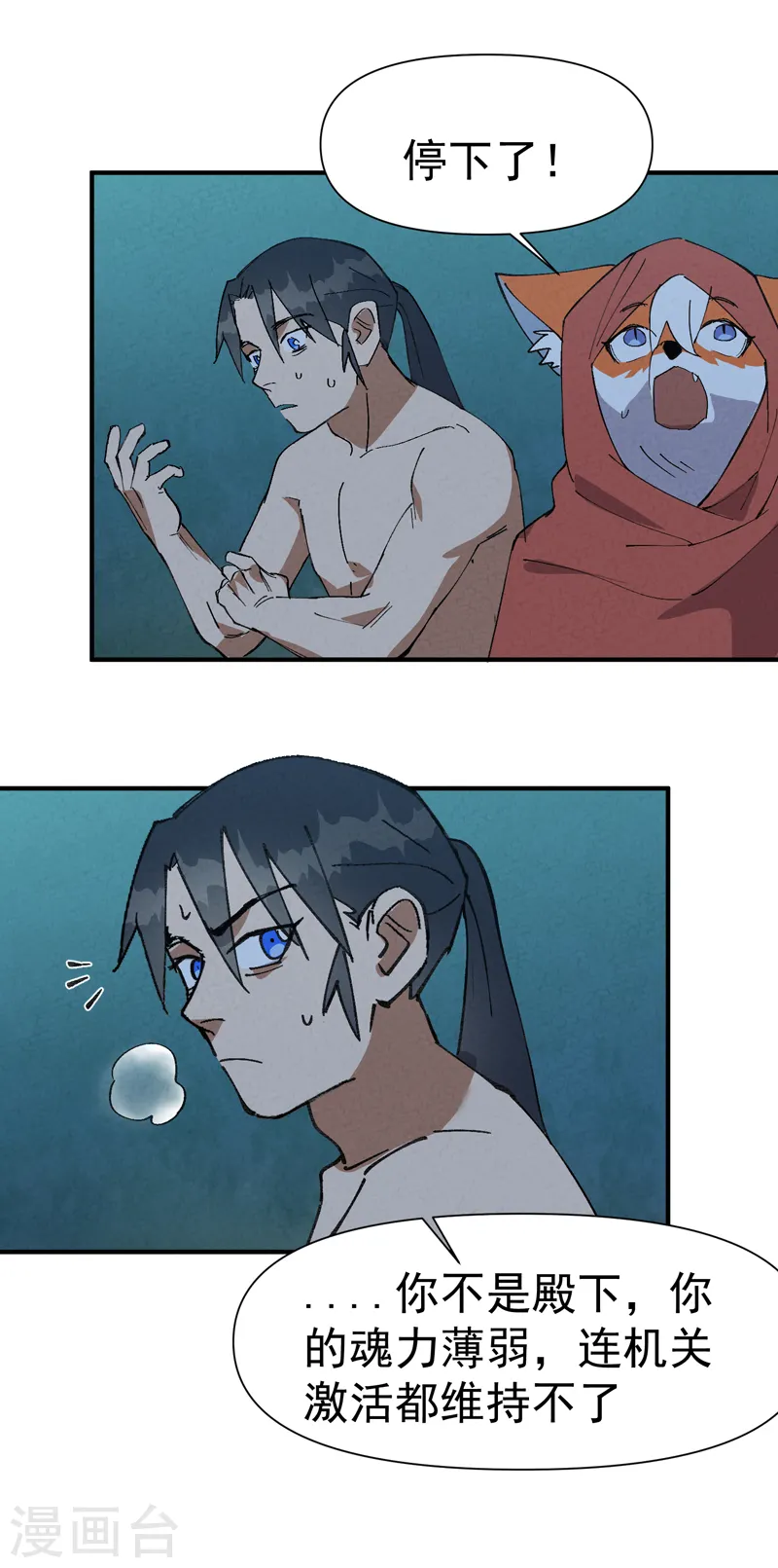 第56话 越狱3 第11页