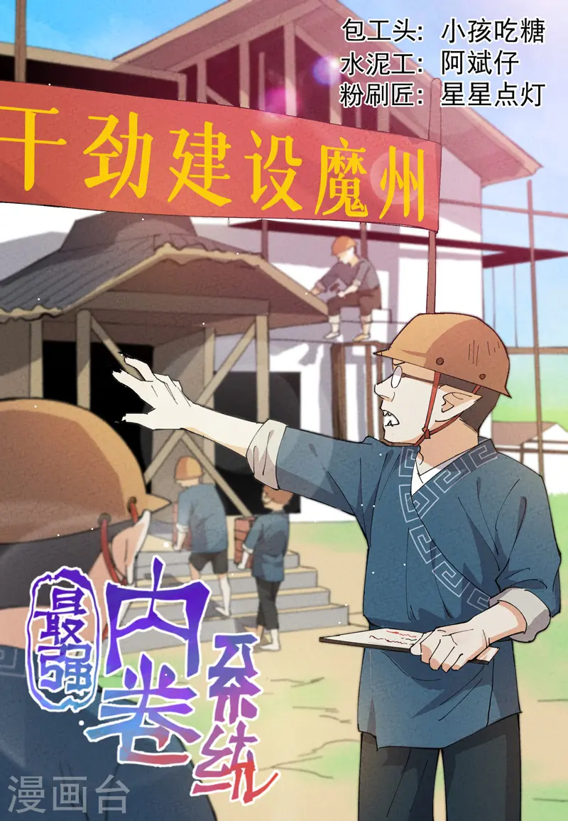 第55话 越狱2 第1页