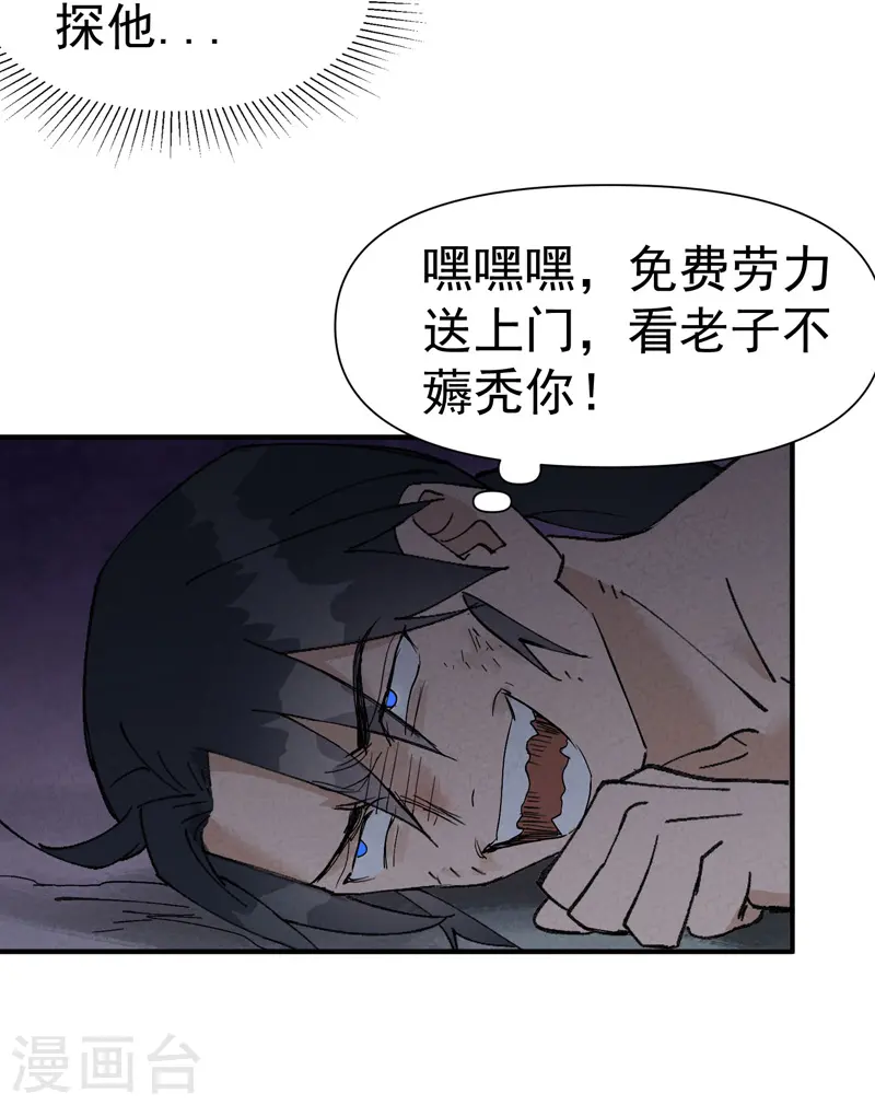 第55话 越狱2 第5页