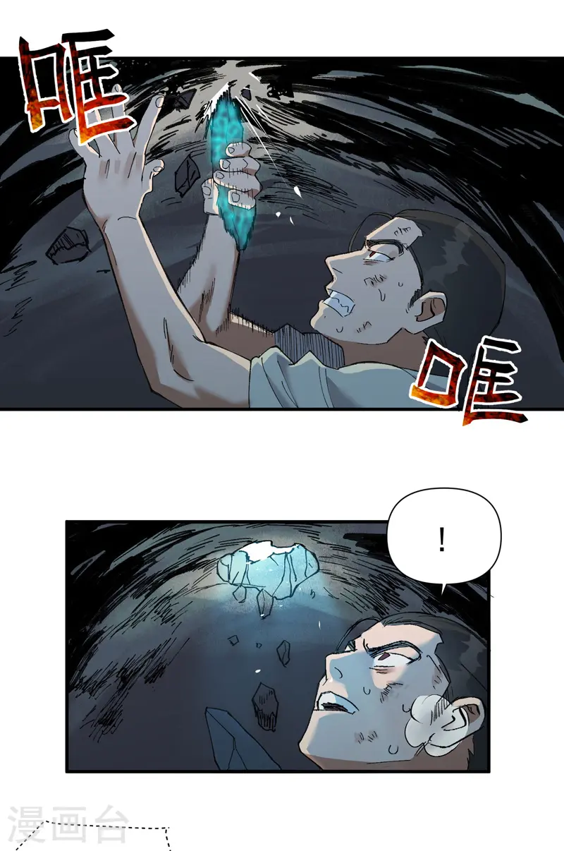 第55话 越狱2 第6页