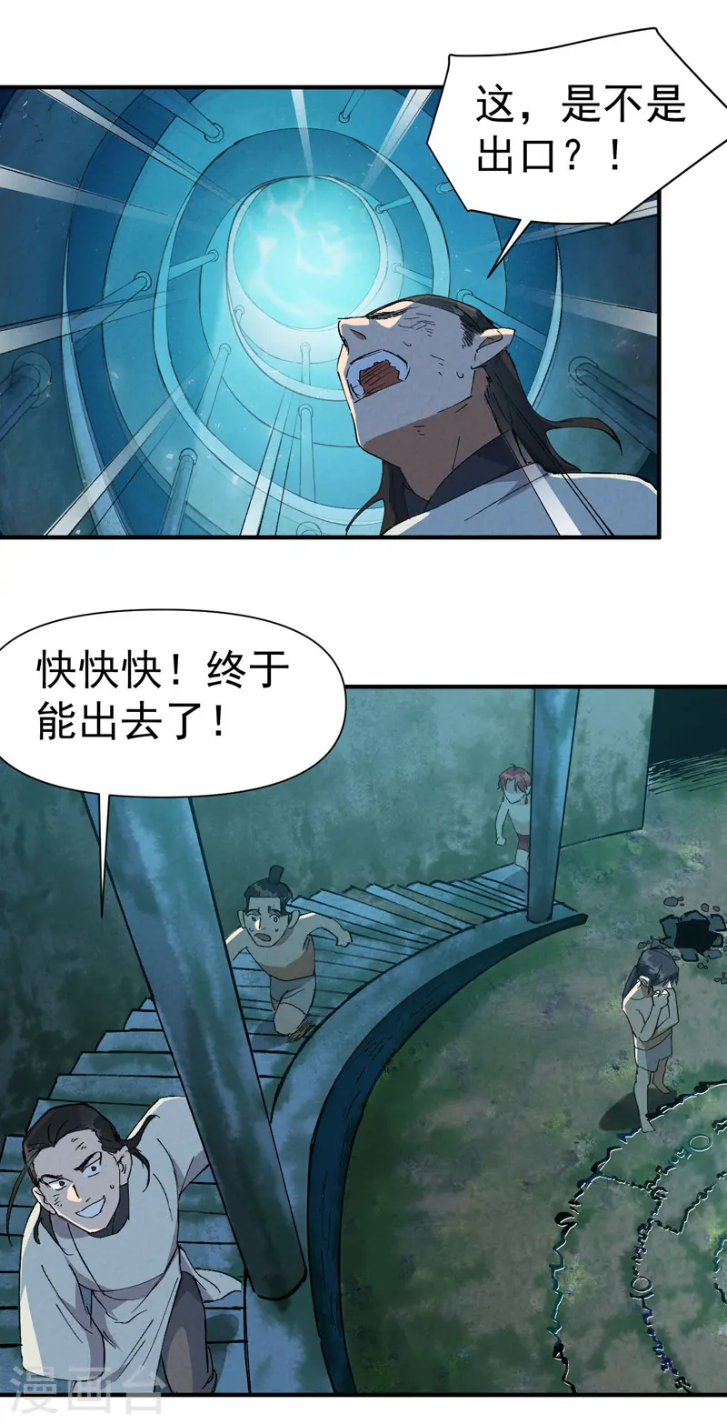 第55话 越狱2 第10页