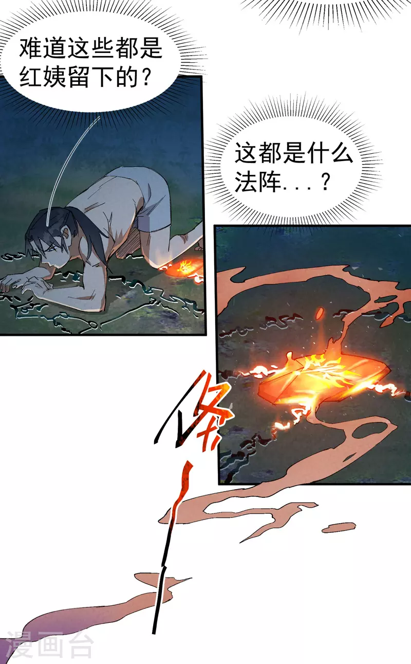 第55话 越狱2 第13页
