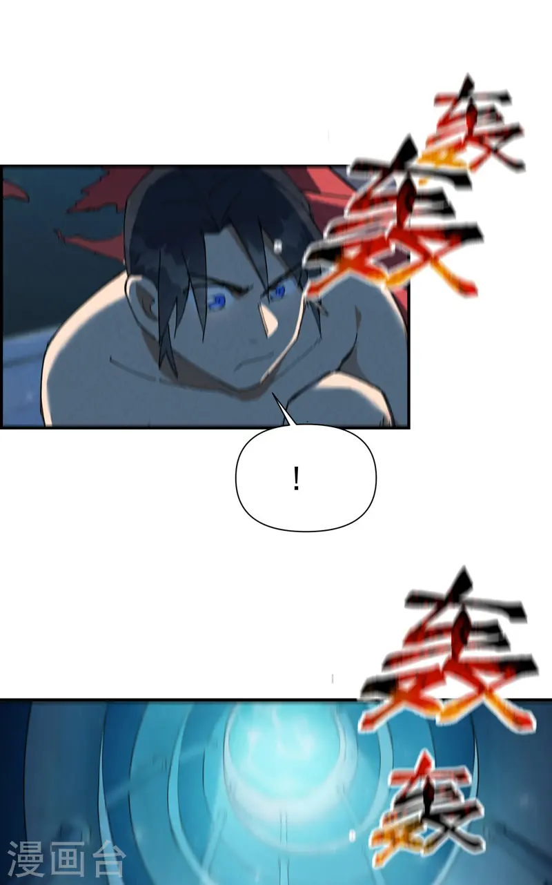 第55话 越狱2 第15页