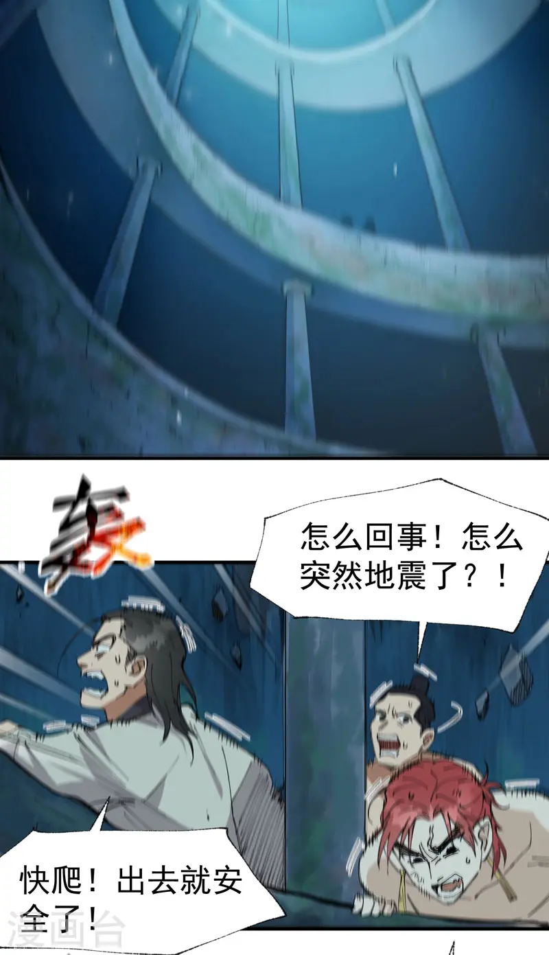 第55话 越狱2 第16页
