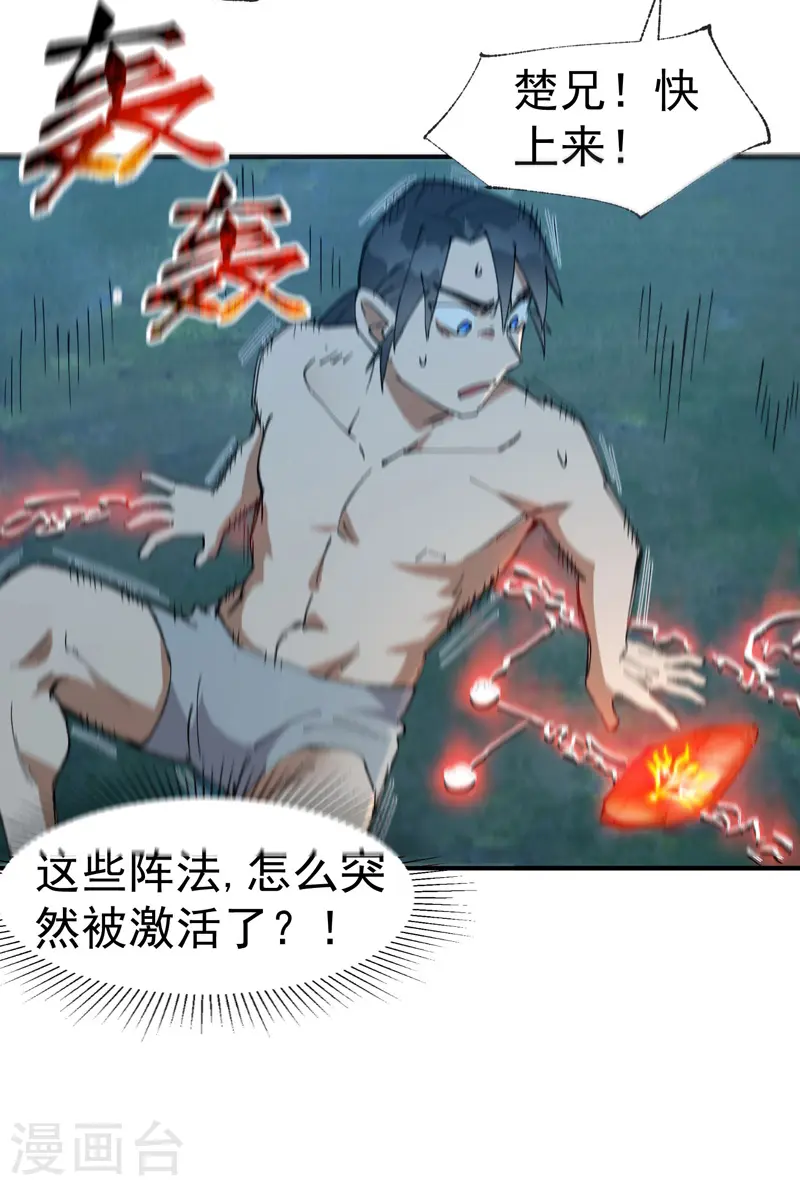 第55话 越狱2 第17页