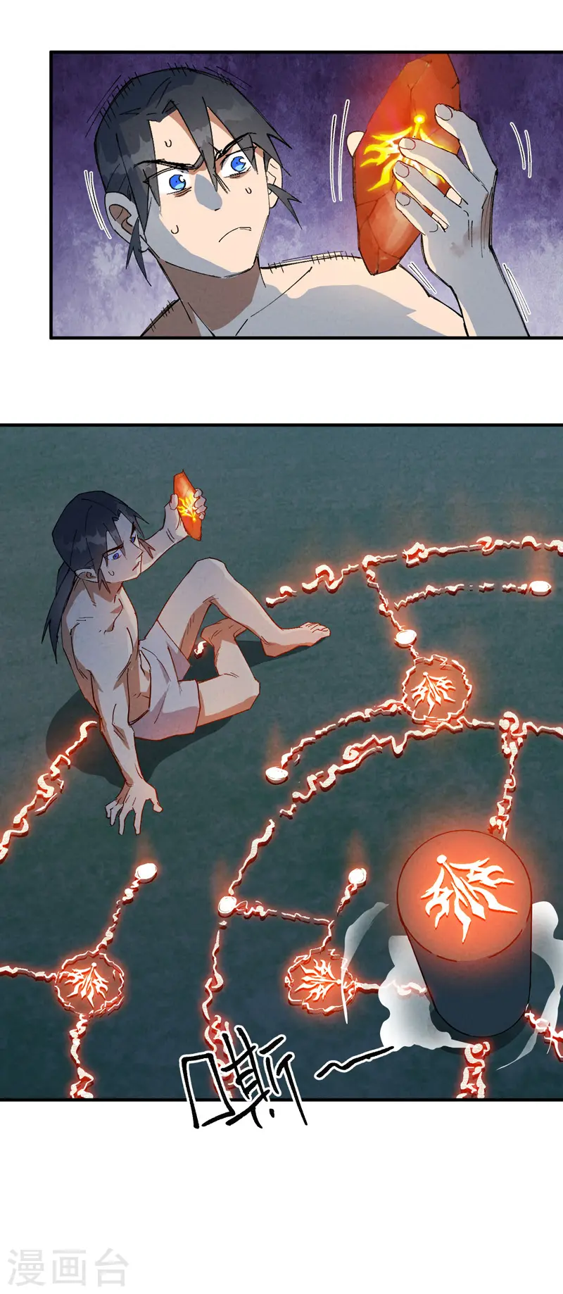 第55话 越狱2 第18页