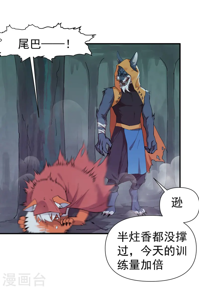 第55话 越狱2 第21页
