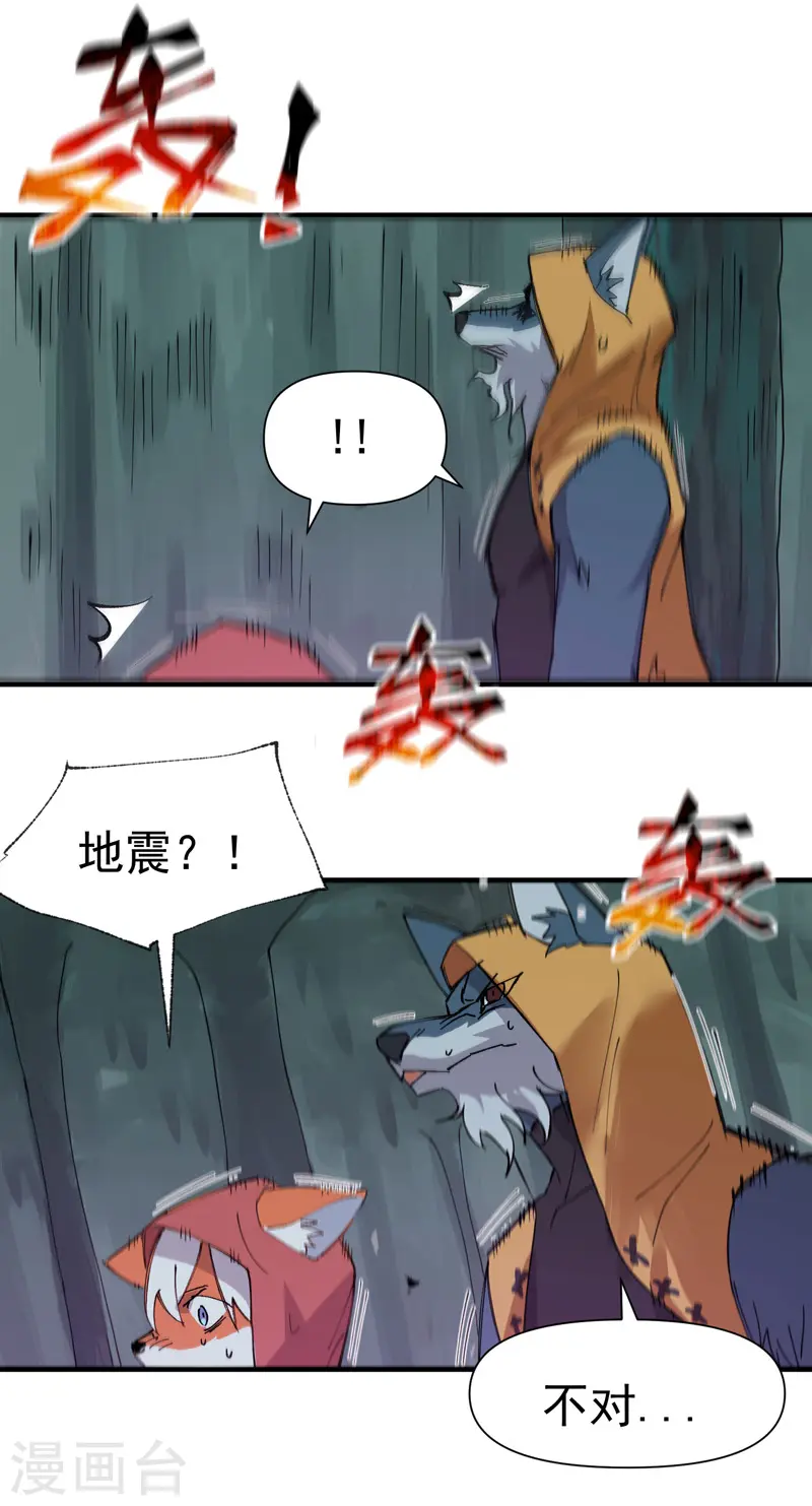 第55话 越狱2 第22页