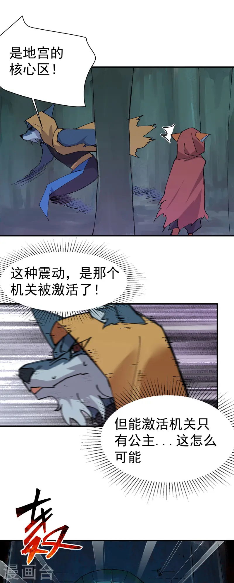 第55话 越狱2 第23页