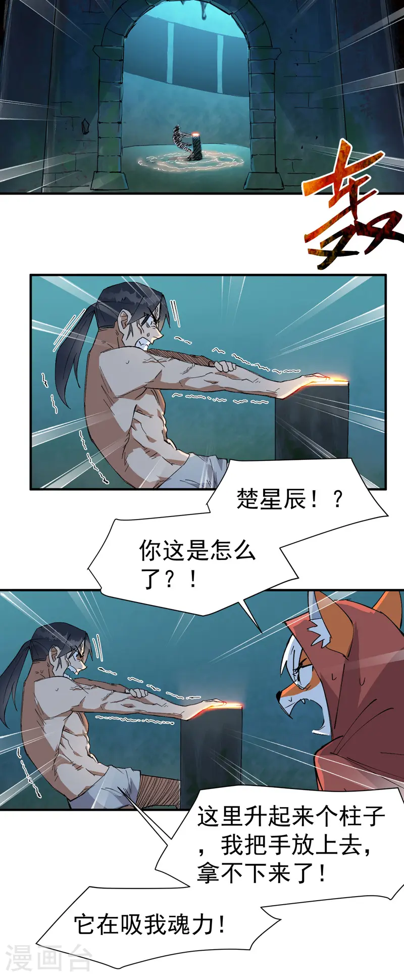 第55话 越狱2 第24页