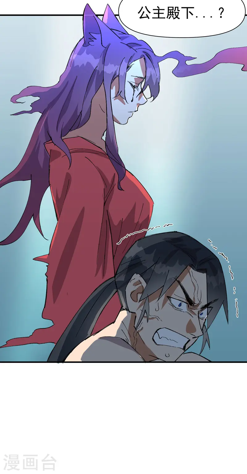 第55话 越狱2 第26页