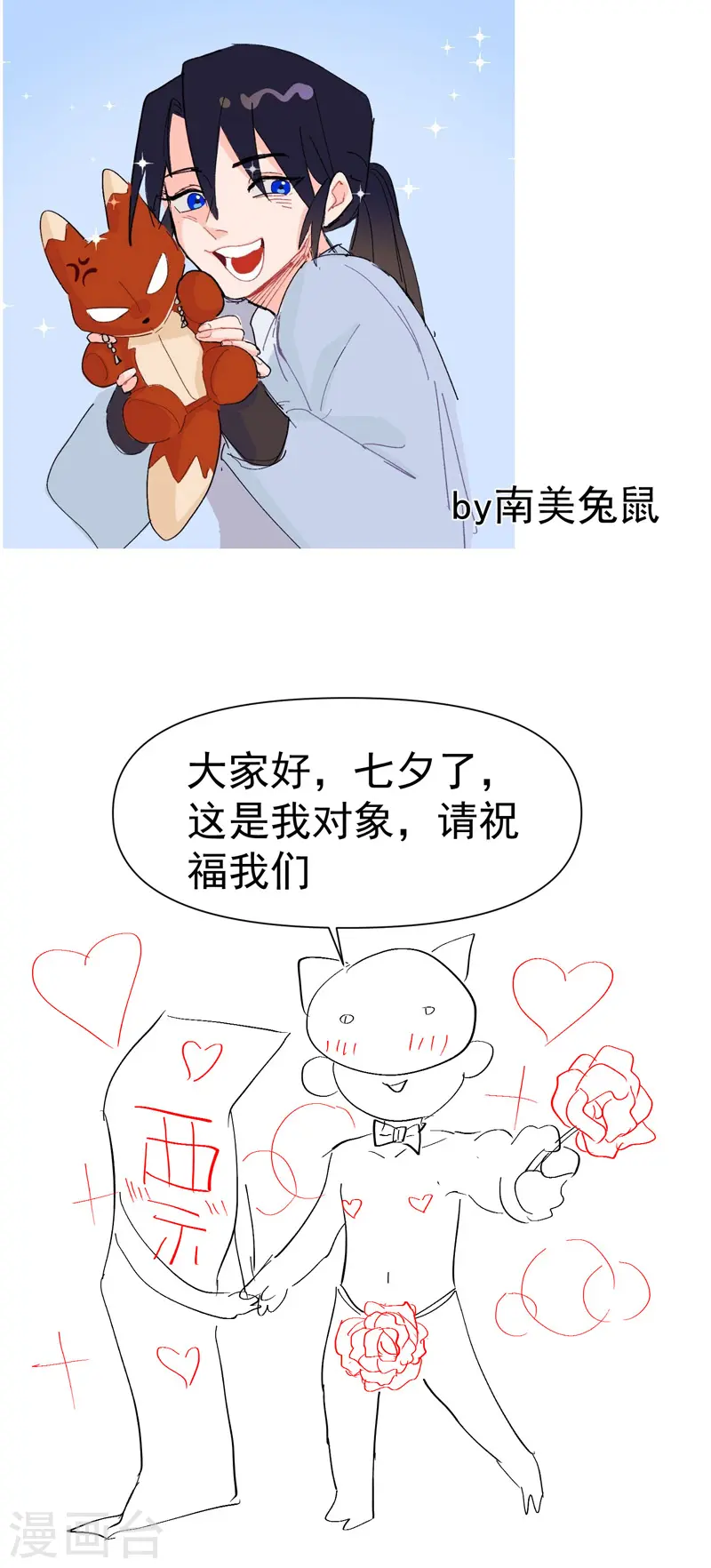 第55话 越狱2 第29页