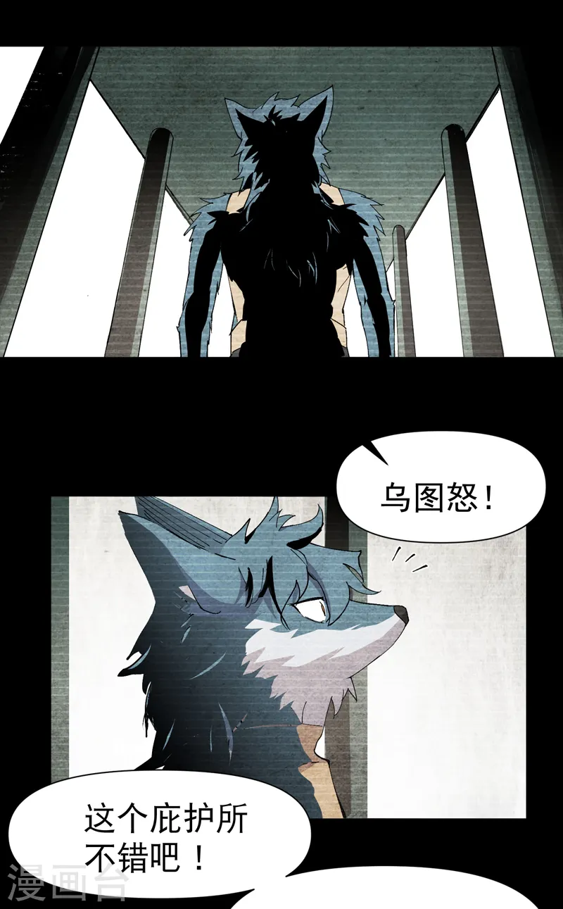 第54话 越狱1 第2页