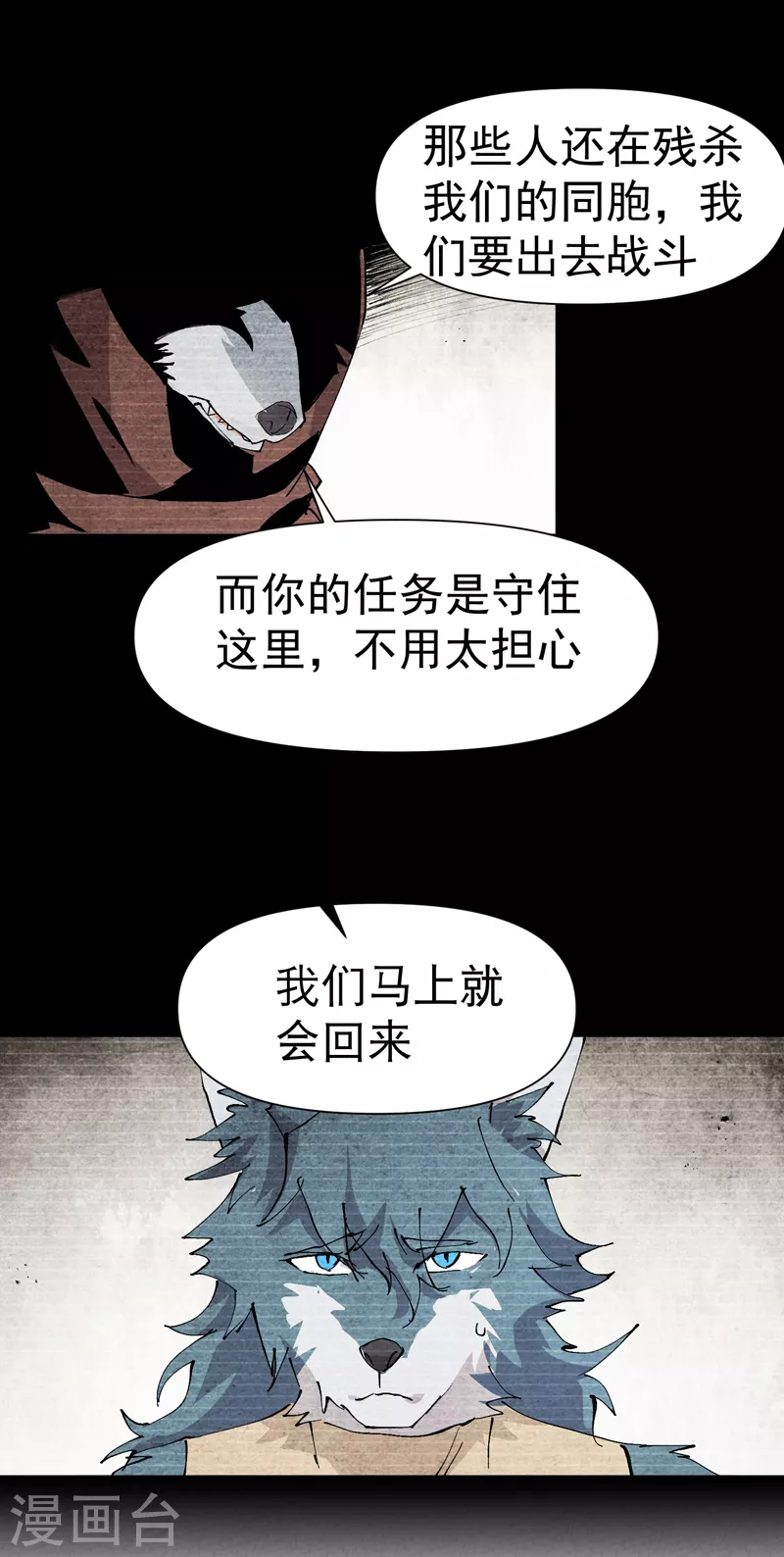 第54话 越狱1 第4页