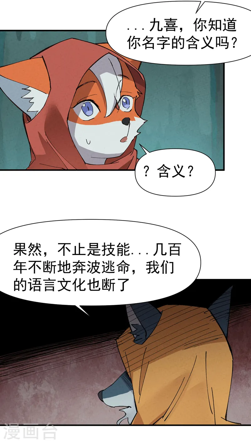 第54话 越狱1 第9页