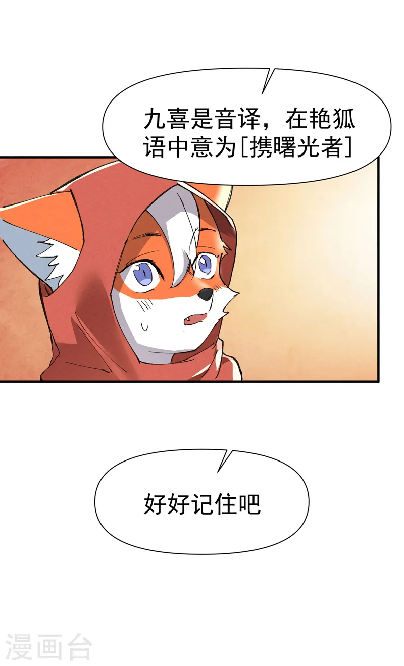 第54话 越狱1 第10页