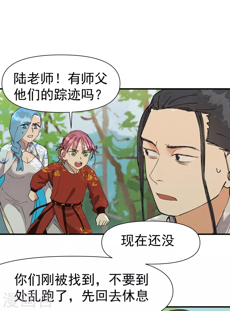 第54话 越狱1 第12页
